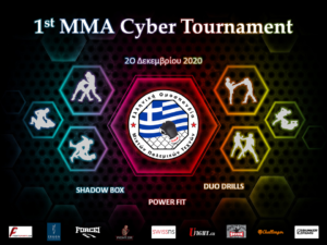1st ΜΜΑ Cyber Tournament