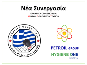 Νέα Συνεργασία Ε.Ο.Μ. - PETROIL FUELS Ο.Ε.