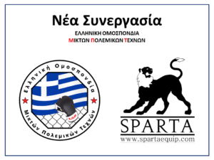 Συνεργασία Ε.Ο.Μ. με SPARTA