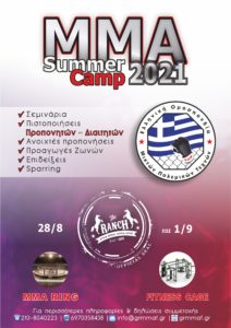 MMA Summer Camp 2021