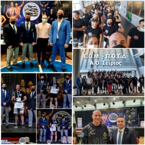 Ε.Ο.Μ. - Π.Ο.Σ.Δ. Το ΜΜΑ βρήκε το συμπλήρωμά του!