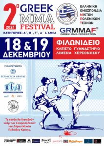 Επίσημη Προκήρυξη 2ου GREEK MMA FESTIVAL 2021