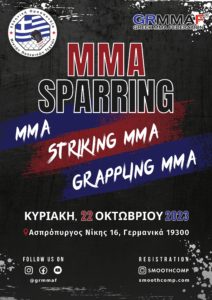 Επίσημη Προκήρυξη 3ου ΜΜA Sparring 2023