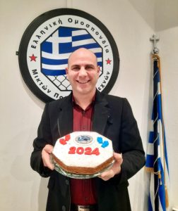 Κοπή Βασιλόπιτας Ε.Ο.Μ. 2024