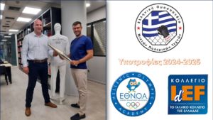 Υποτροφίες της ΕΘΝ.Ο.Α. στην Ε.Ο.Μ. για φοίτηση στο Γαλλικό Κολλέγιο IdEF για 4η συνεχή χρονιά