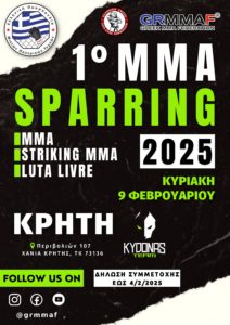 Επίσημη Προκήρυξη 1ου ΜΜA Sparring 2025