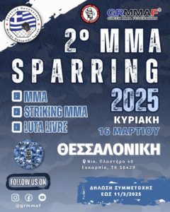 Επίσημη Προκήρυξη 2ου ΜΜA Sparring 2025